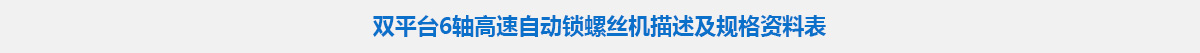 參數標題.jpg 參數標題.jpg